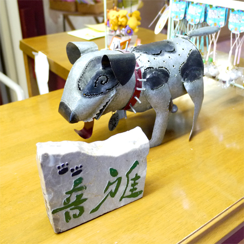 草津温泉　ペットと泊まれる宿　音雅