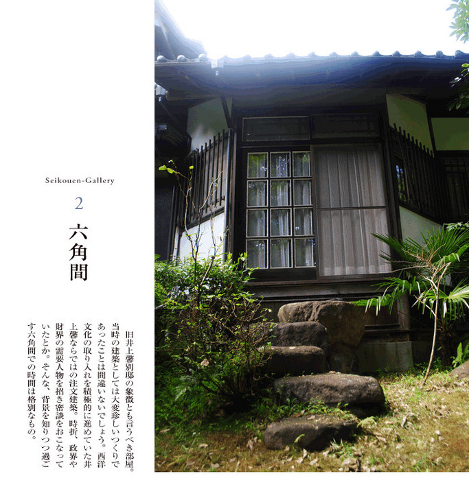 【2026年春】湯河原 清光園 旧井上馨侯爵家別邸の宿｜神奈川県の名宿を徹底紹介