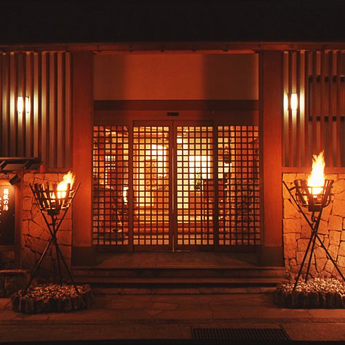 箱根湯本温泉　箱根　花紋